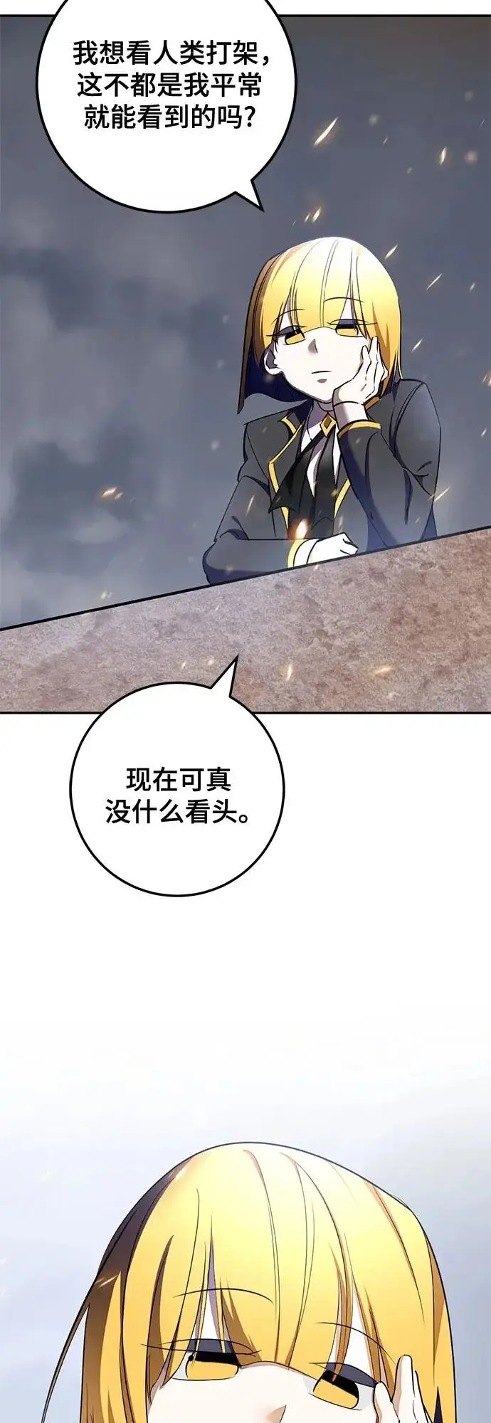 《重生最强玩家》[第238话] 决战图3