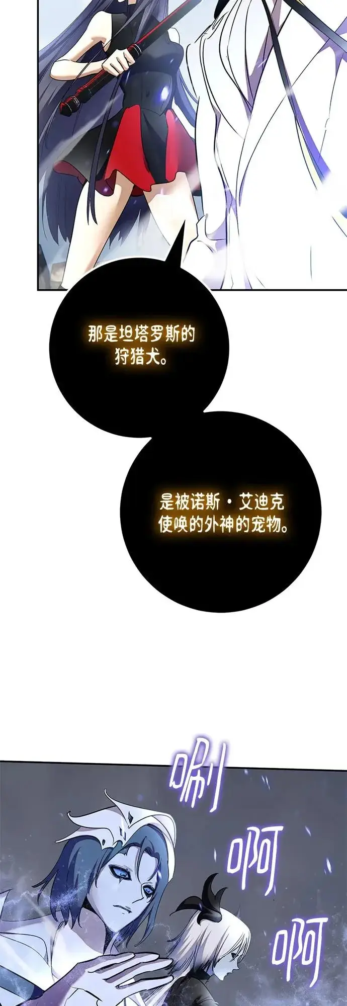 《重生最强玩家》[第238话] 决战图30