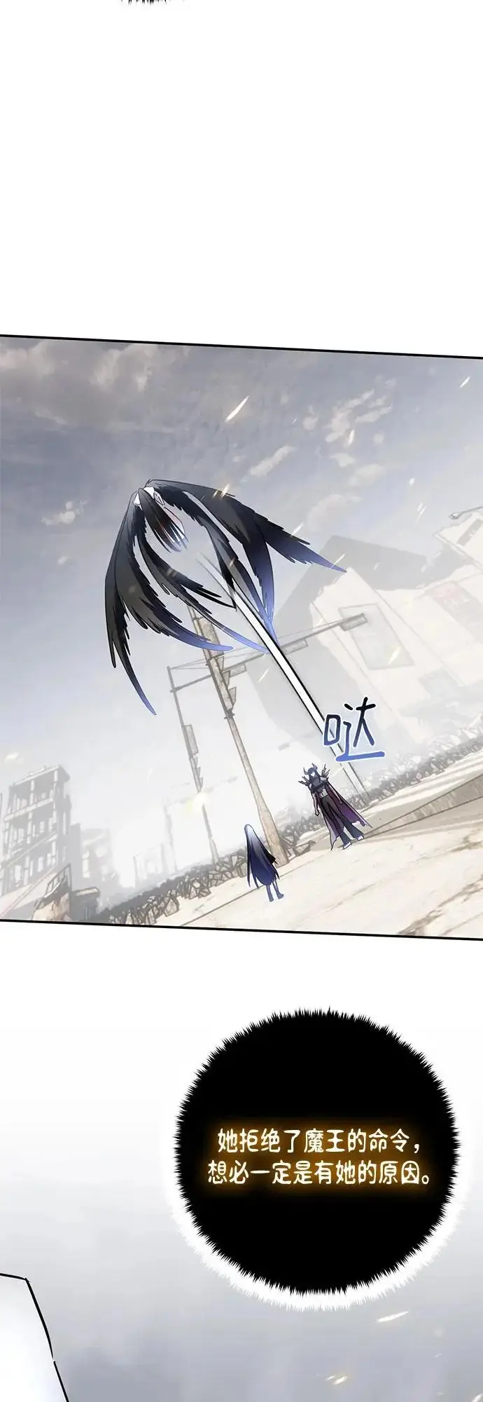 《重生最强玩家》[第238话] 决战图33