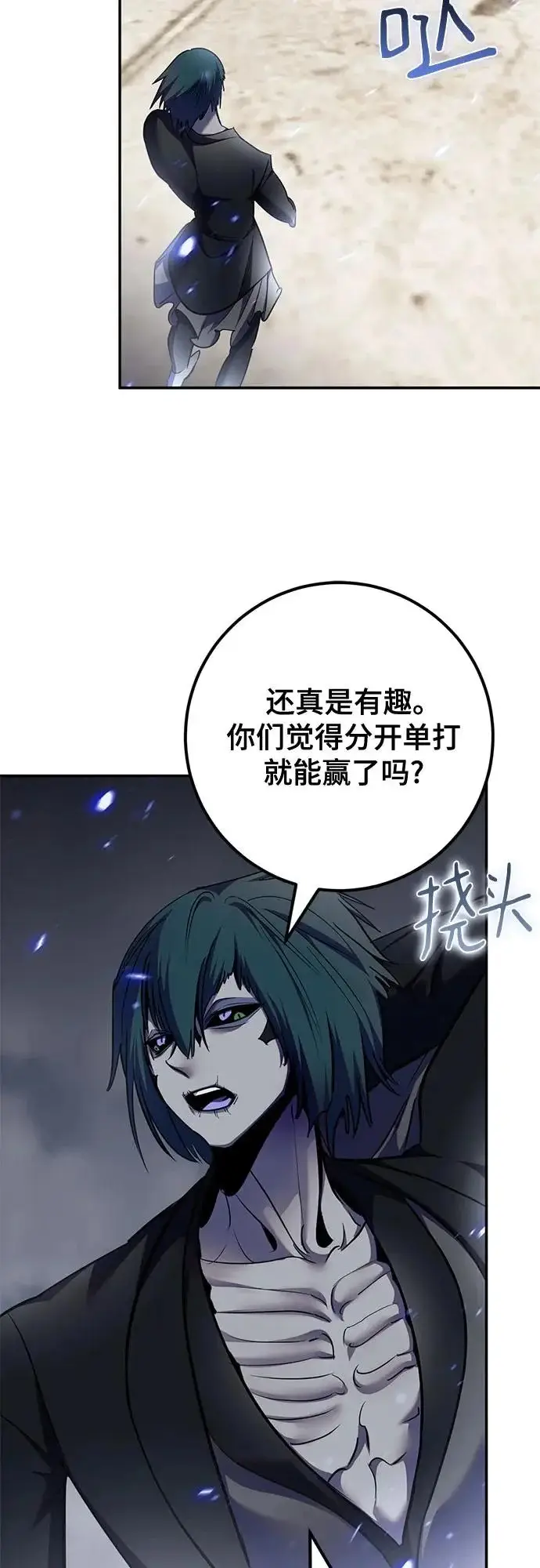 《重生最强玩家》[第238话] 决战图40