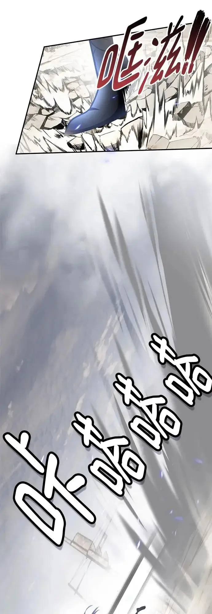 《重生最强玩家》[第238话] 决战图45