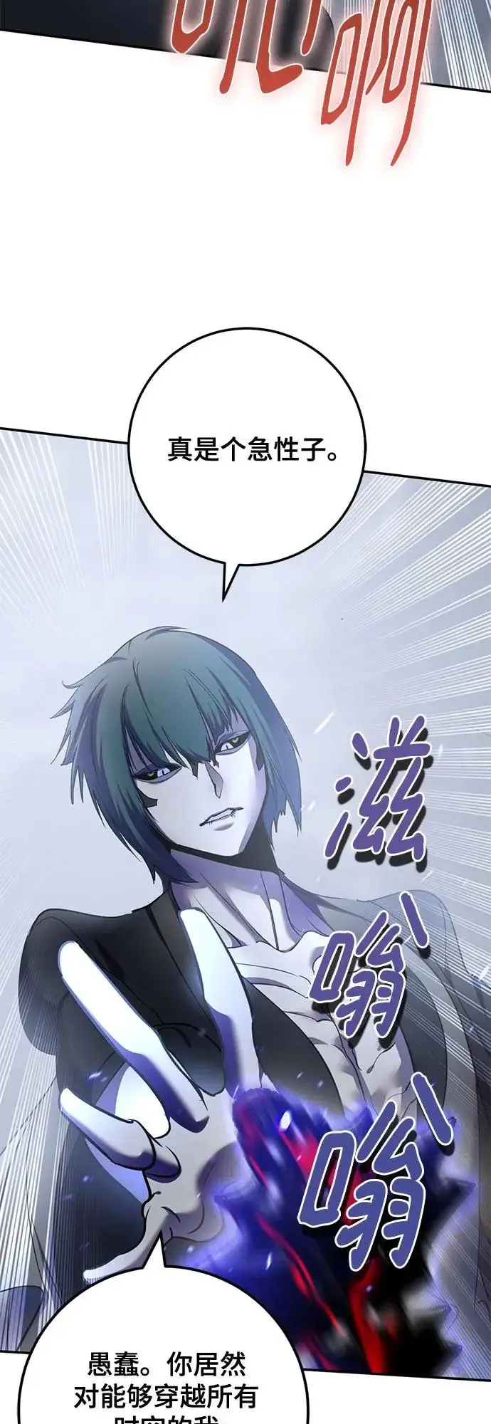 《重生最强玩家》[第238话] 决战图47