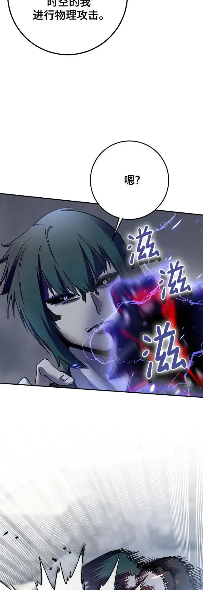 《重生最强玩家》[第238话] 决战图48