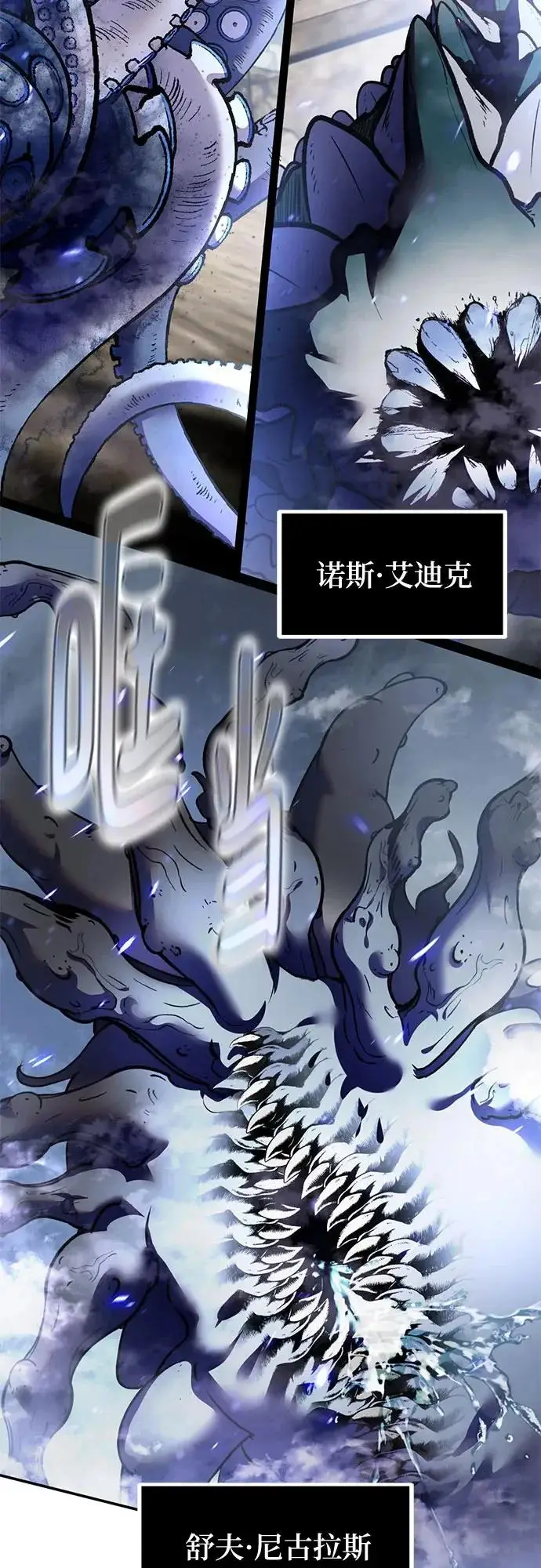 《重生最强玩家》[第238话] 决战图5