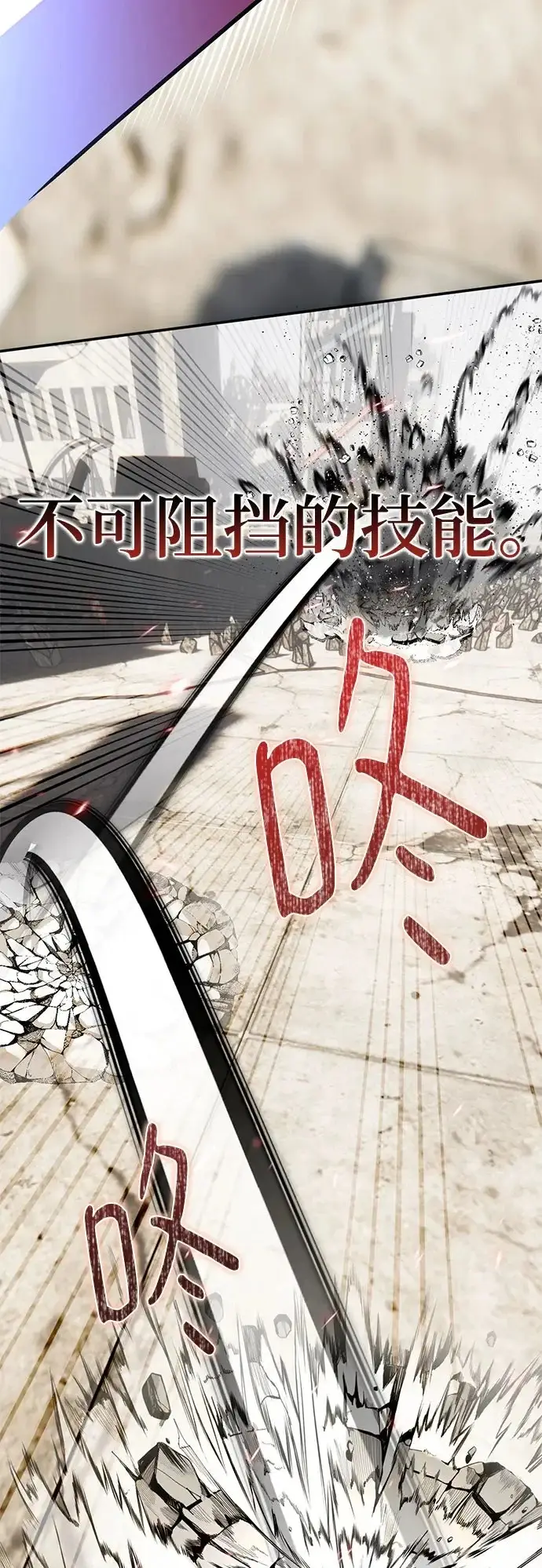 《重生最强玩家》[第238话] 决战图50