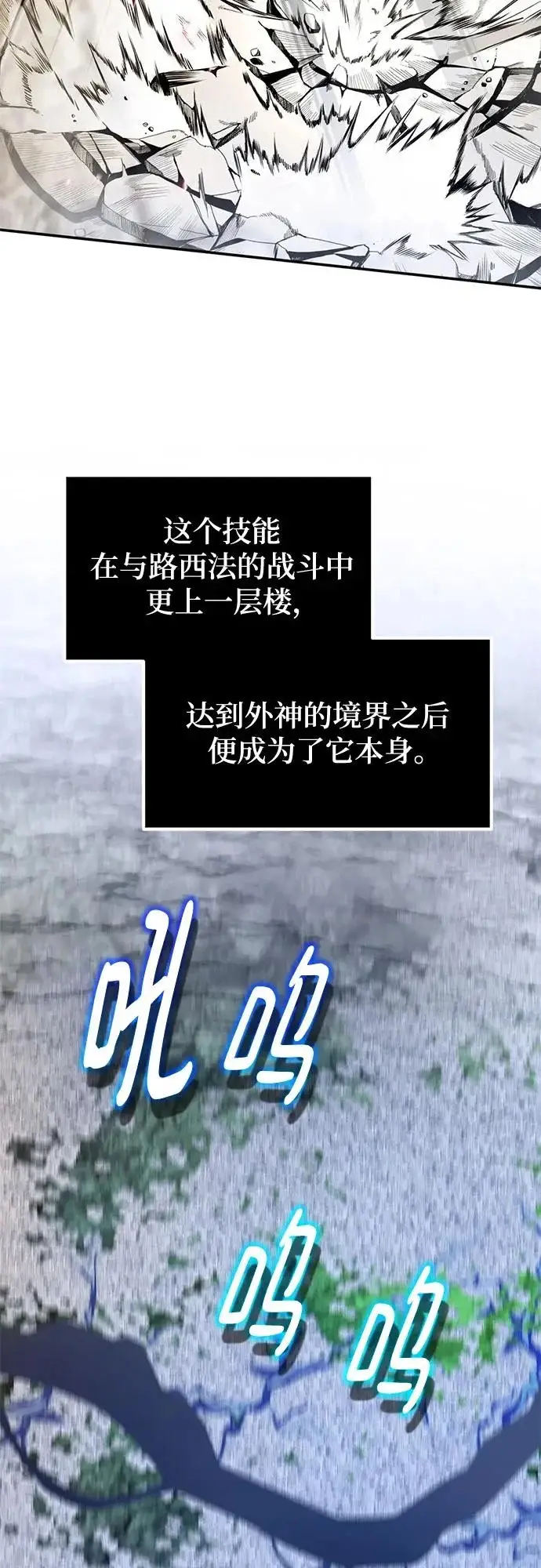 《重生最强玩家》[第238话] 决战图51