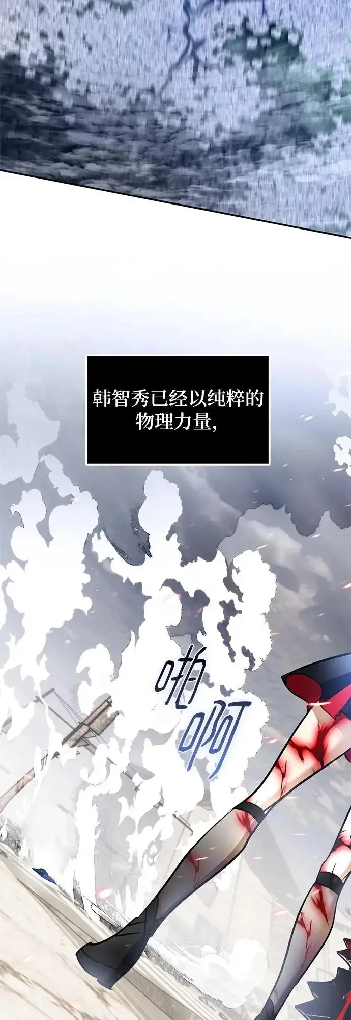 《重生最强玩家》[第238话] 决战图52