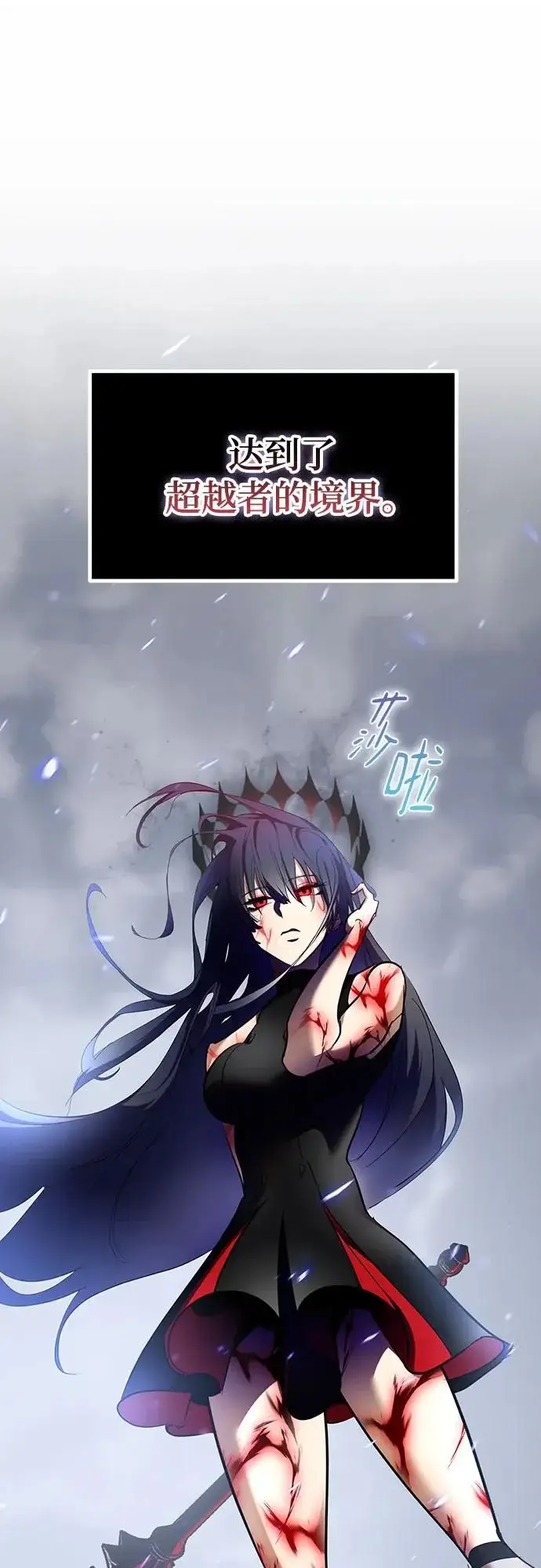 《重生最强玩家》[第238话] 决战图54