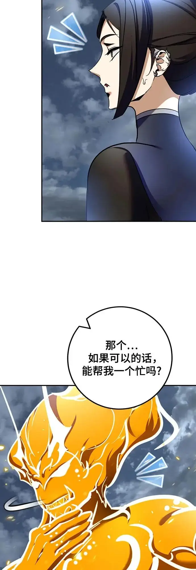 《重生最强玩家》[第238话] 决战图59