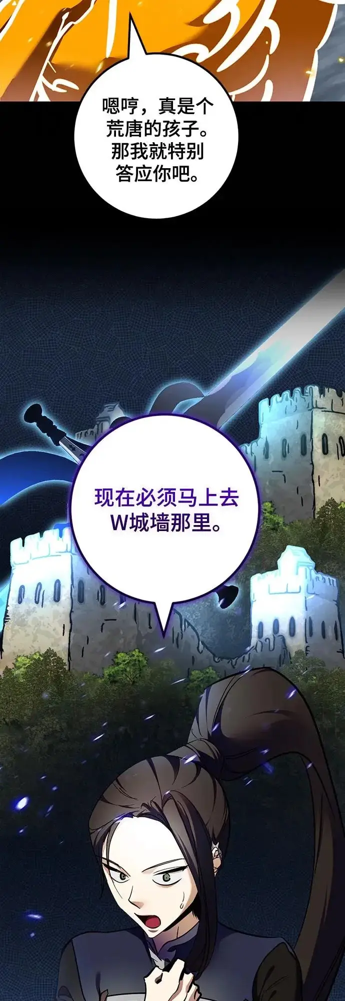 《重生最强玩家》[第238话] 决战图60