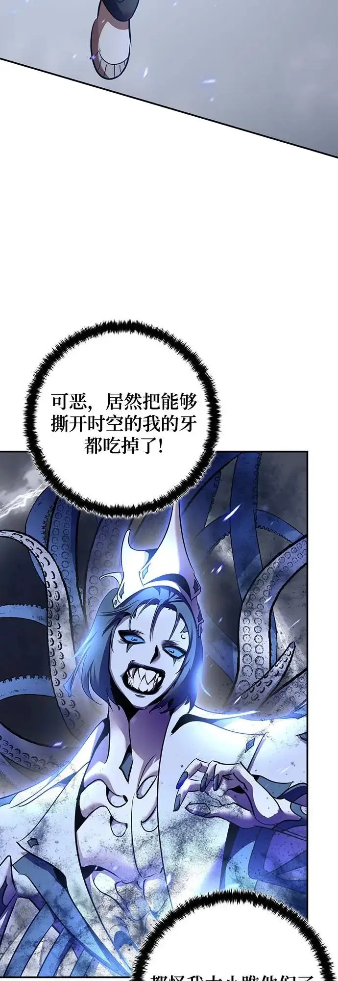《重生最强玩家》[第238话] 决战图64