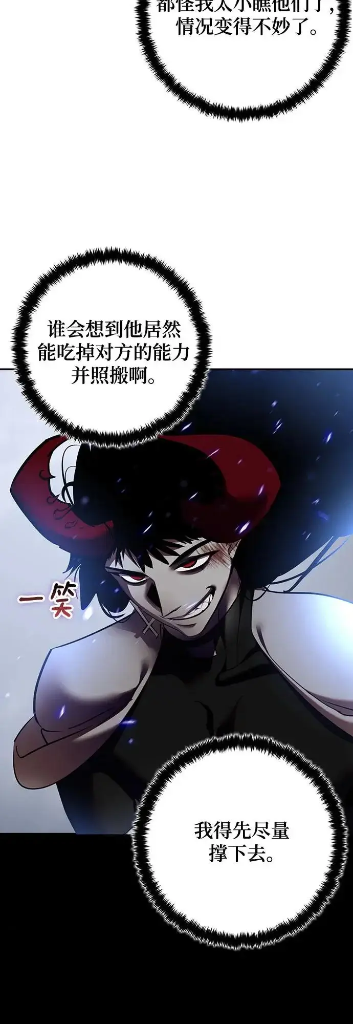 《重生最强玩家》[第238话] 决战图65