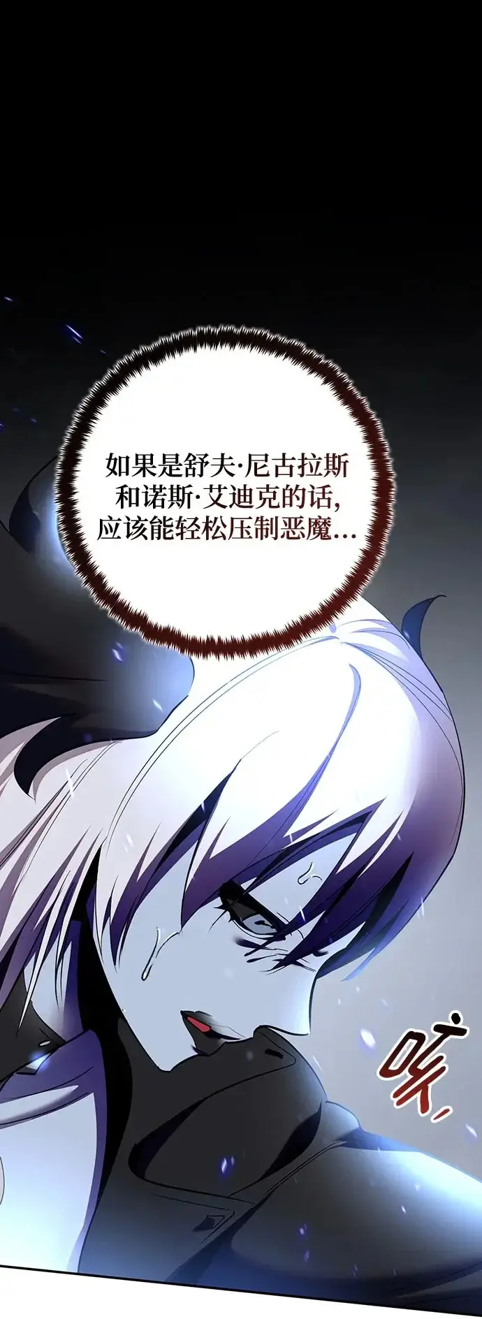 《重生最强玩家》[第238话] 决战图66