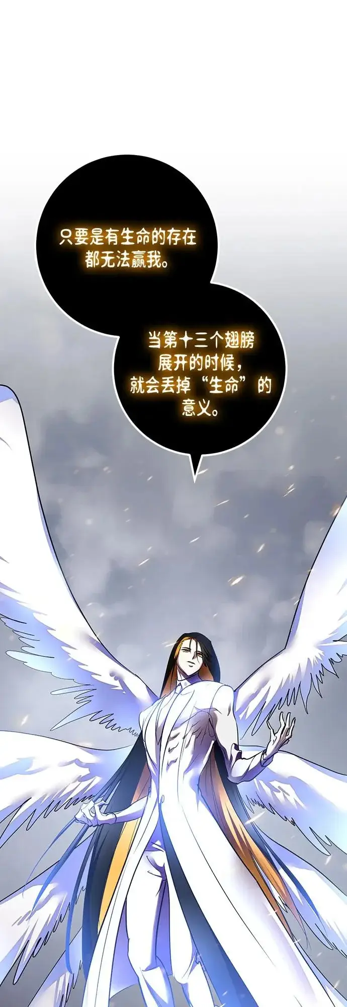 《重生最强玩家》[第238话] 决战图68