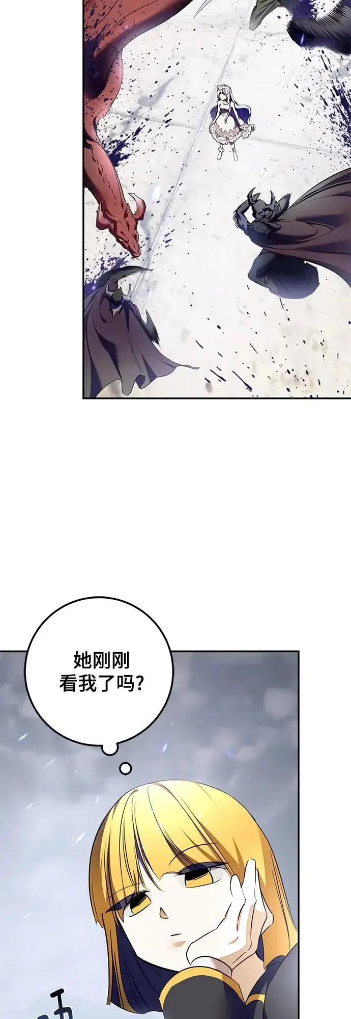 《重生最强玩家》[第238话] 决战图7