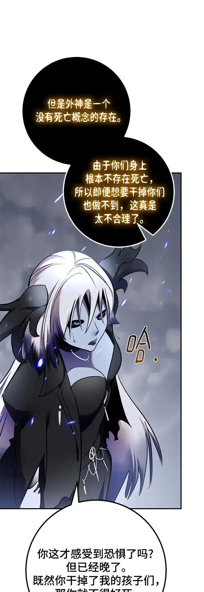 《重生最强玩家》[第238话] 决战图70