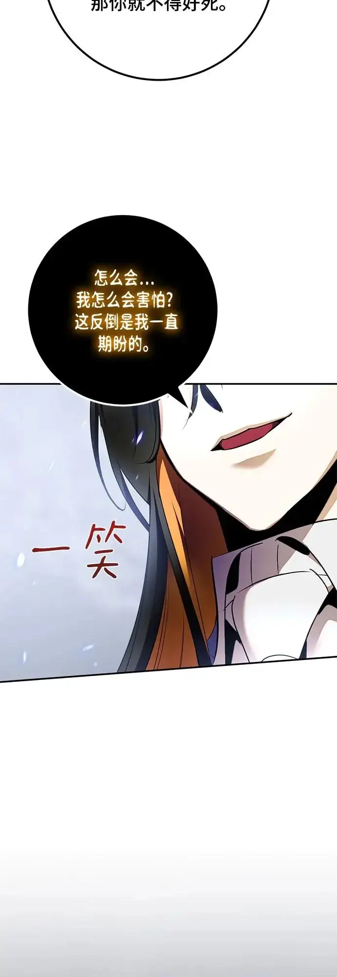 《重生最强玩家》[第238话] 决战图71