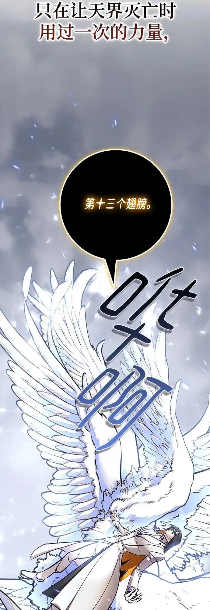 《重生最强玩家》[第238话] 决战图72