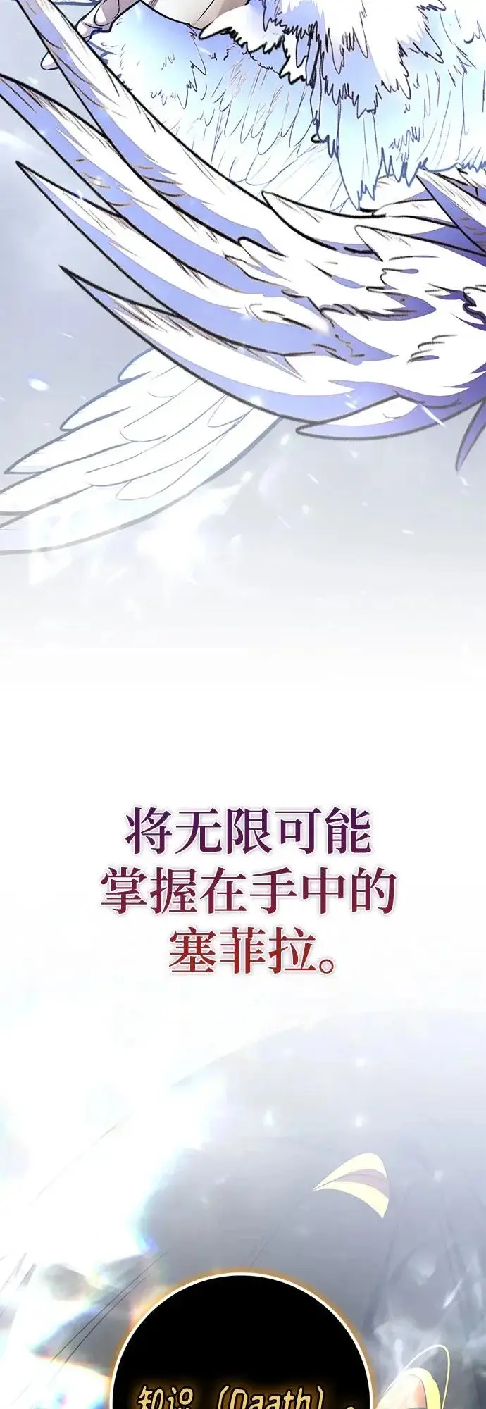 《重生最强玩家》[第238话] 决战图73