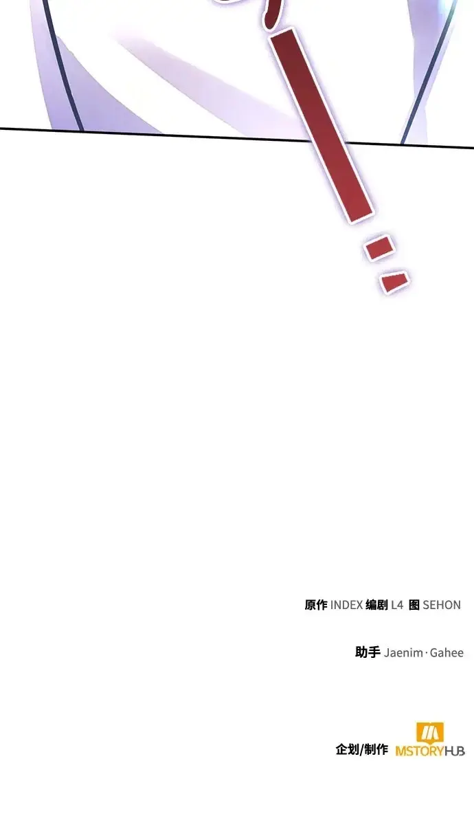 《重生最强玩家》[第238话] 决战图75