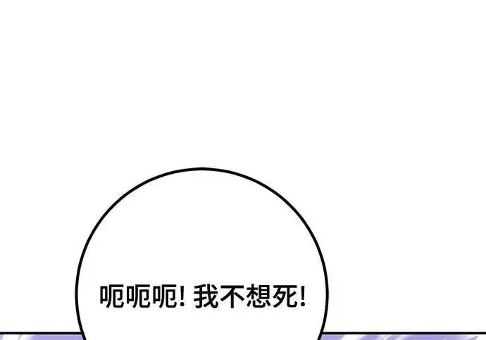 《重生最强玩家》[第239话] 人类的剑（1）图101
