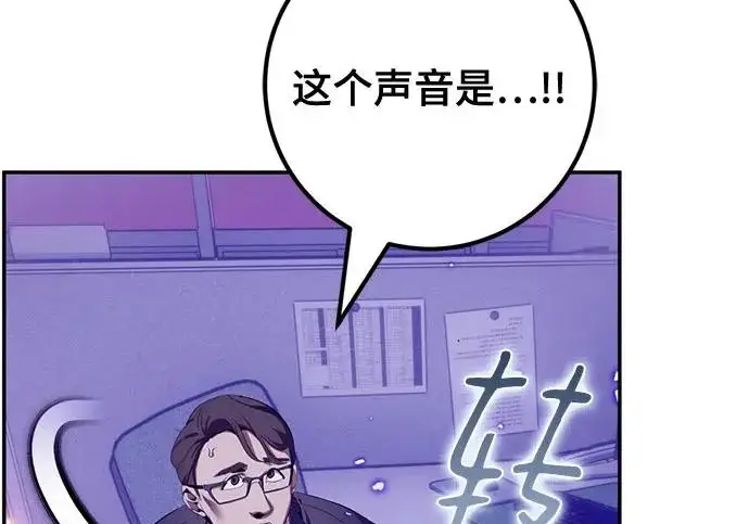 《重生最强玩家》[第239话] 人类的剑（1）图109