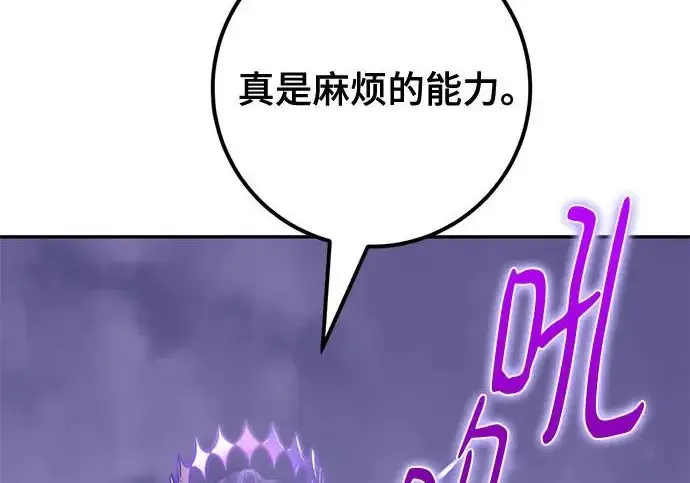 《重生最强玩家》[第239话] 人类的剑（1）图11