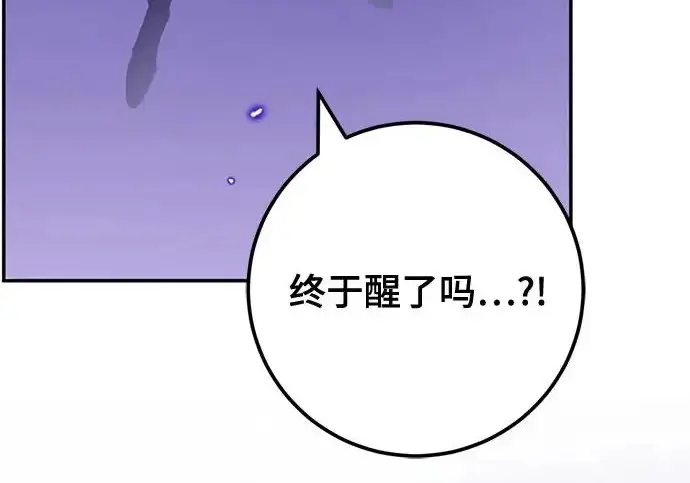 《重生最强玩家》[第239话] 人类的剑（1）图111