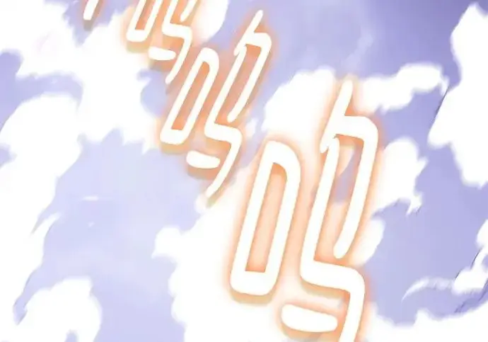 《重生最强玩家》[第239话] 人类的剑（1）图114