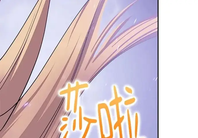 《重生最强玩家》[第239话] 人类的剑（1）图126