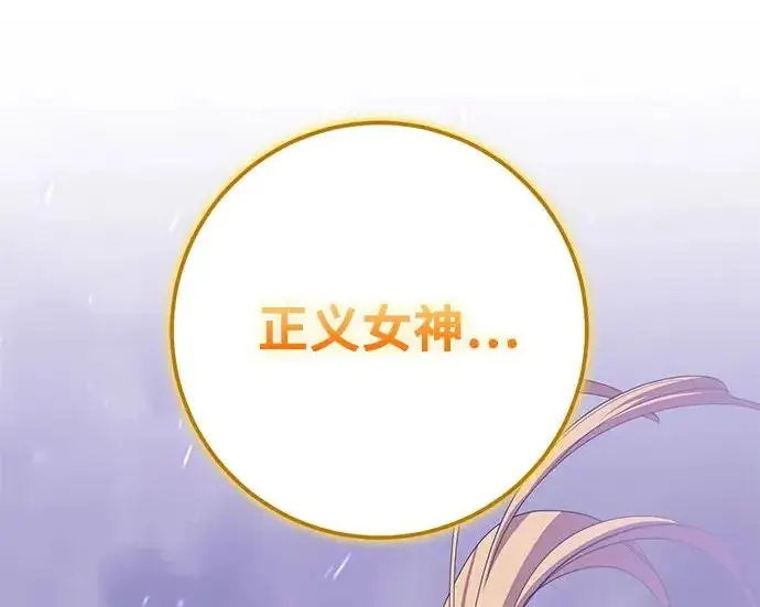 《重生最强玩家》[第239话] 人类的剑（1）图128