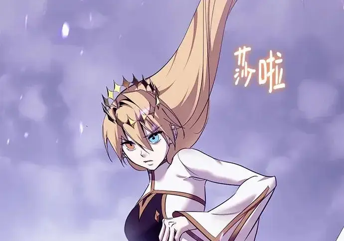 《重生最强玩家》[第239话] 人类的剑（1）图129