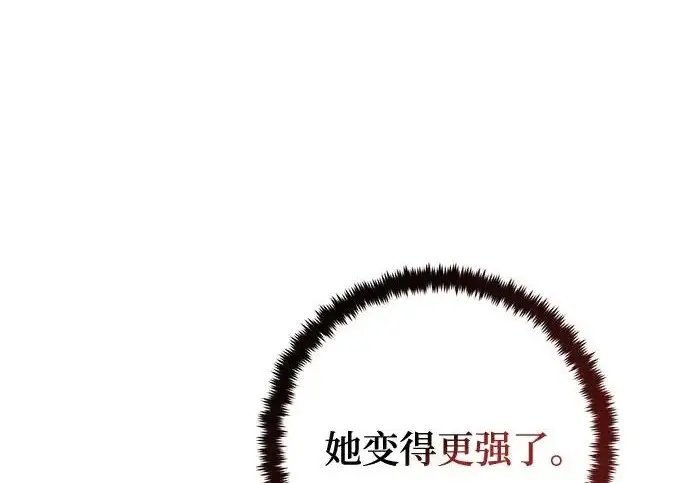 《重生最强玩家》[第239话] 人类的剑（1）图139