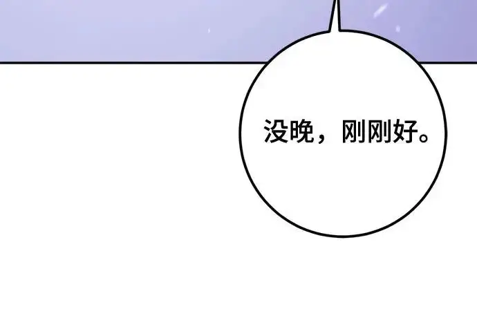 《重生最强玩家》[第239话] 人类的剑（1）图146