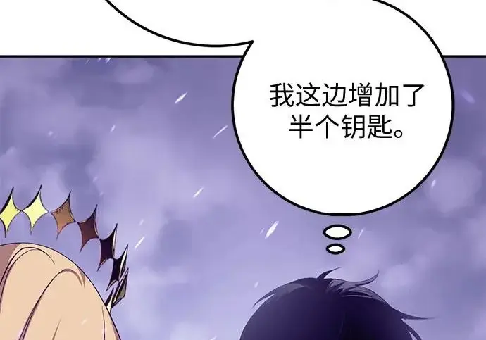 《重生最强玩家》[第239话] 人类的剑（1）图148