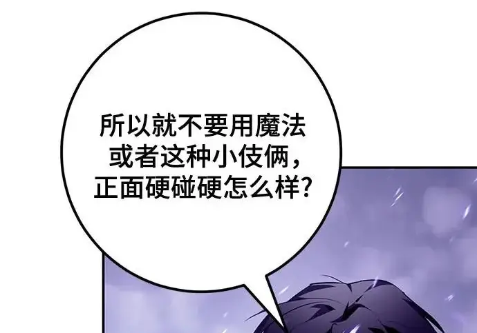 《重生最强玩家》[第239话] 人类的剑（1）图15
