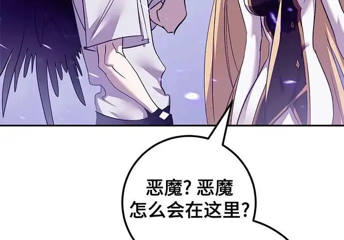 《重生最强玩家》[第239话] 人类的剑（1）图154