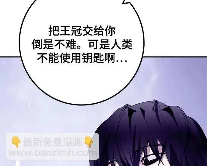《重生最强玩家》[第239话] 人类的剑（1）图157