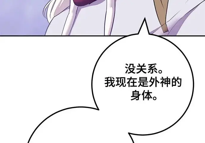 《重生最强玩家》[第239话] 人类的剑（1）图159