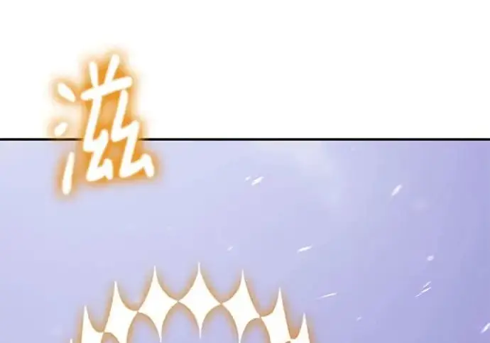 《重生最强玩家》[第239话] 人类的剑（1）图164