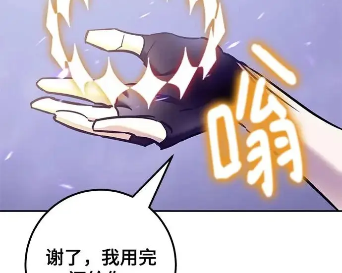 《重生最强玩家》[第239话] 人类的剑（1）图165