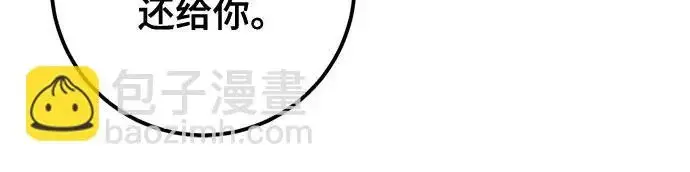 《重生最强玩家》[第239话] 人类的剑（1）图166