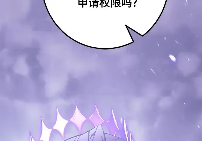 《重生最强玩家》[第239话] 人类的剑（1）图172
