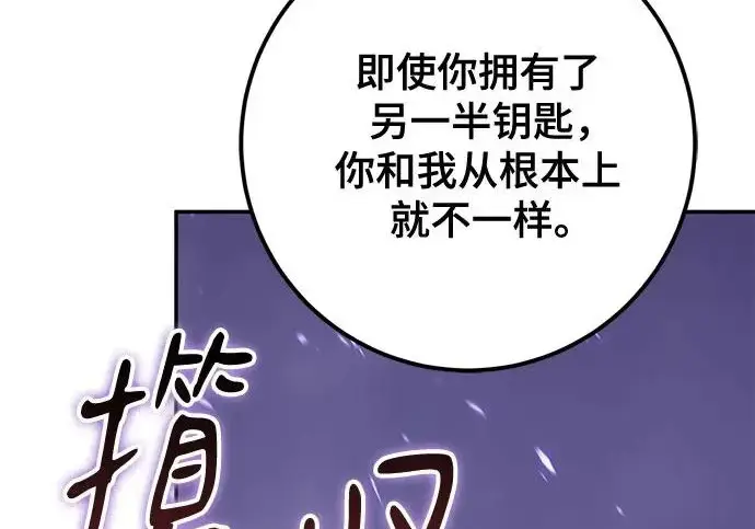 《重生最强玩家》[第239话] 人类的剑（1）图177