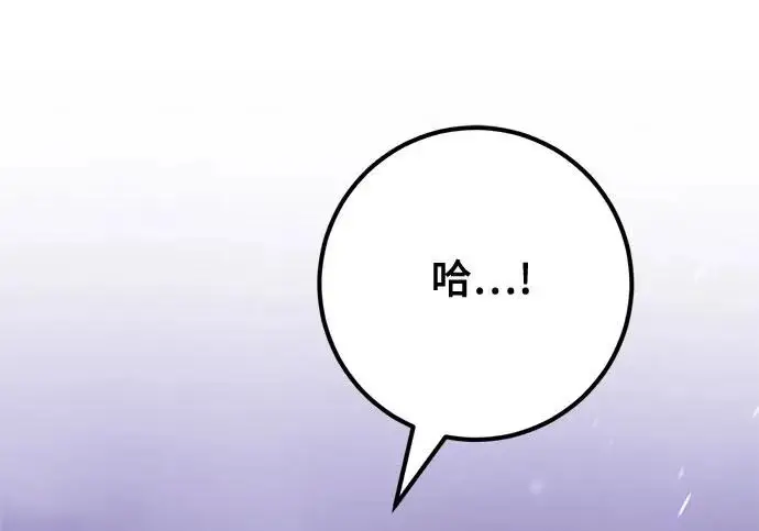 《重生最强玩家》[第239话] 人类的剑（1）图18
