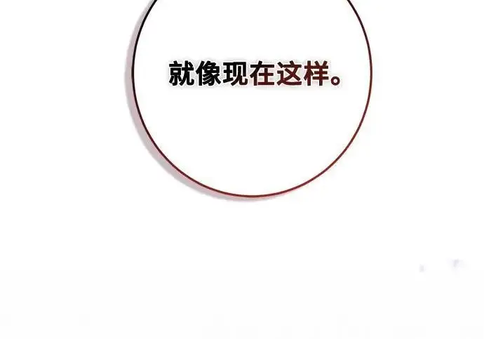 《重生最强玩家》[第239话] 人类的剑（1）图184