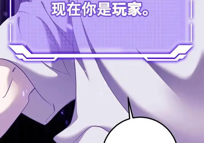 《重生最强玩家》[第239话] 人类的剑（1）图188