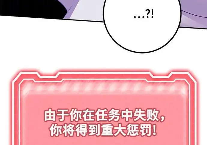 《重生最强玩家》[第239话] 人类的剑（1）图189