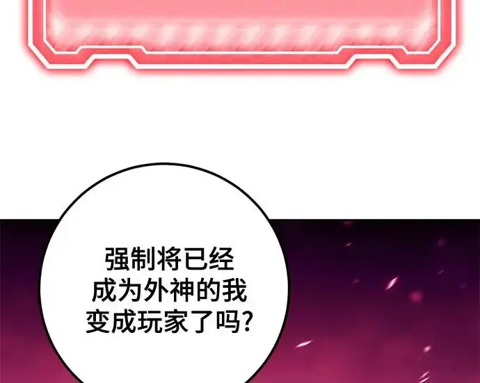 《重生最强玩家》[第239话] 人类的剑（1）图190
