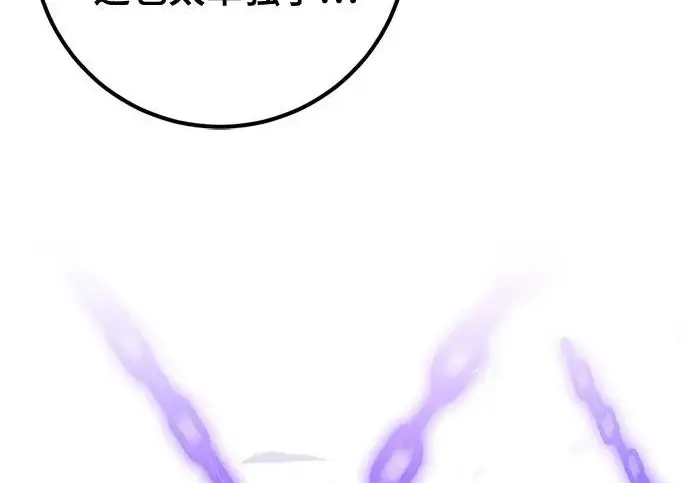 《重生最强玩家》[第239话] 人类的剑（1）图193
